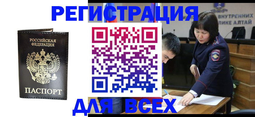 прописка поиск в Ялуторовске