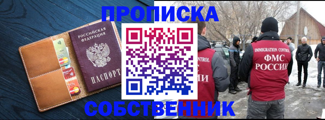 временная регистрация для всех в Ялуторовске